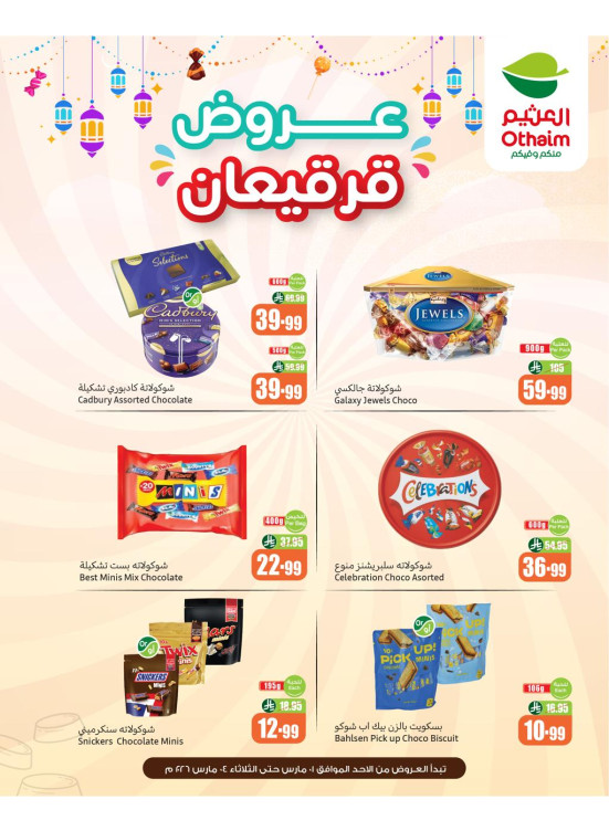 Qarqayan Offers