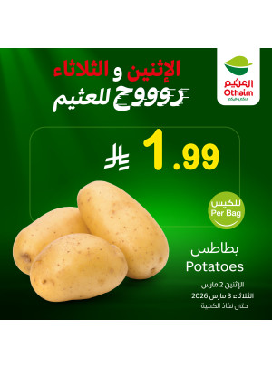 عروض الأثنين والثلاثاء، العدد الثاني