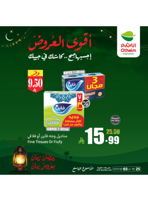 أقوى عروض رمضان، العدد التاسع عشر