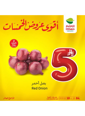 أفضل العروض بقيمة 5، 10، 15 ريال سعودي، العدد الثالث