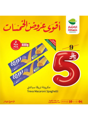 أفضل العروض بقيمة 5، 10، 15 ريال سعودي، العدد الرابع