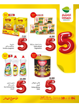 5, 10, 15 SAR Best Offers, Vol 5