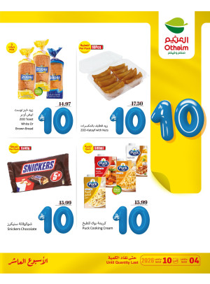 5, 10, 15 SAR Best Offers, Vol 6