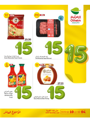 5, 10, 15 SAR Best Offers, Vol 7