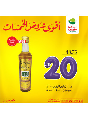 أفضل العروض بقيمة 5، 10، 15 ريال سعودي، العدد الثالث عشر