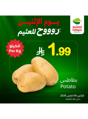 عروض الأثنين، العدد الثاني