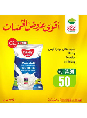 5, 10, 15 SAR Best Offers, Vol 15