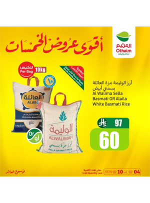 5, 10, 15 SAR Best Offers, Vol 16