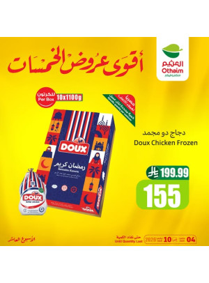 أفضل العروض بقيمة 5، 10، 15 ريال سعودي، العدد السابع عشر