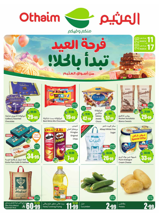 Eid Joy Offers