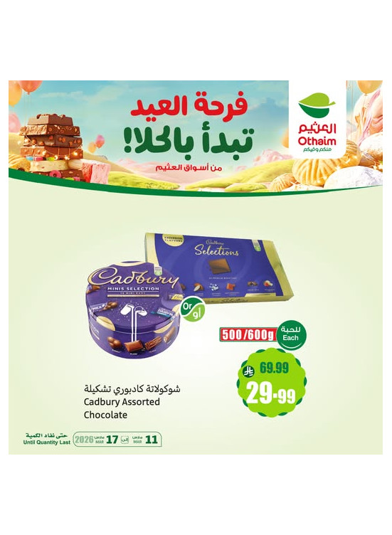 Eid Joy Offers, Vol 3