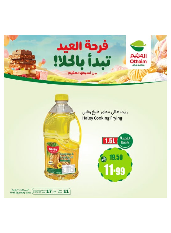 Eid Joy Offers, Vol 7