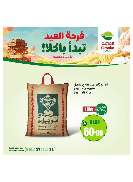 Eid Joy Offers, Vol 9