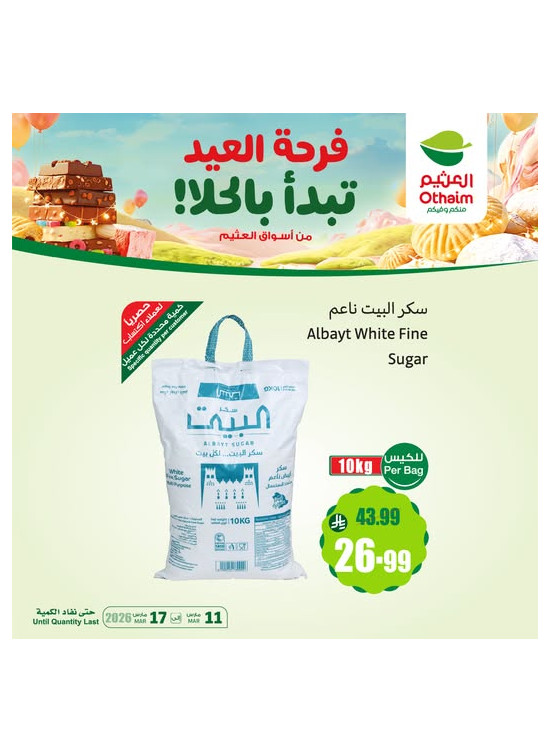 Eid Joy Offers, Vol 11