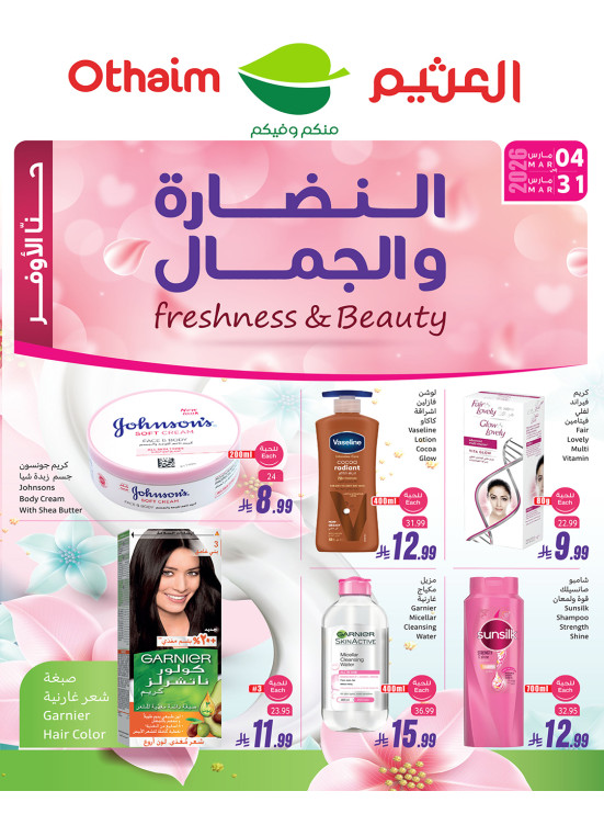 Freshness & Beauty Offers