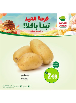 Eid Joy Offers, Vol 12