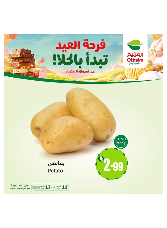 Eid Joy Offers, Vol 12