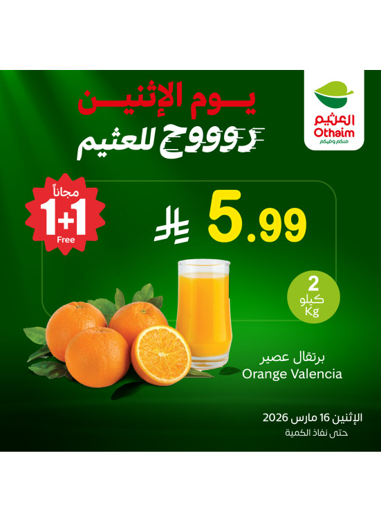 Monday Offers