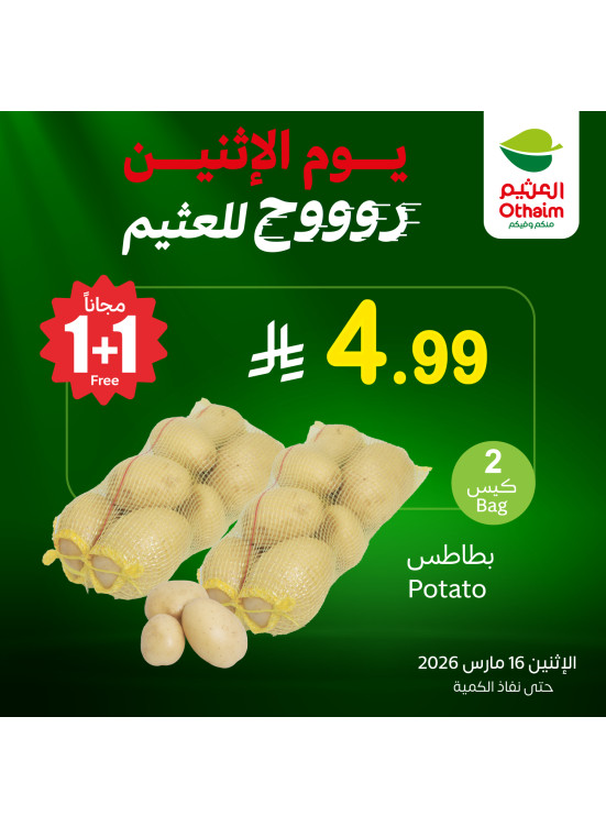 Monday Offers, Vol 2