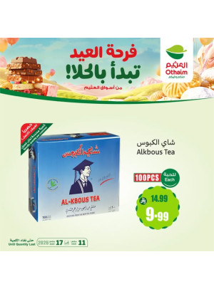 Eid Joy Offers, Vol 16