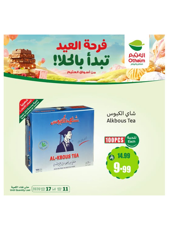 Eid Joy Offers, Vol 16