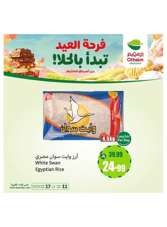 Eid Joy Offers, Vol 17