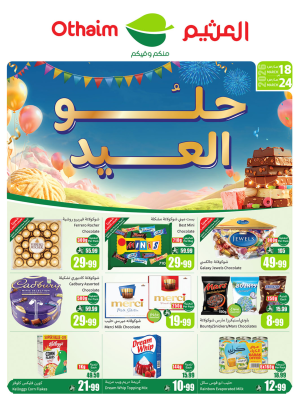 Eid Joy Offers - Corners