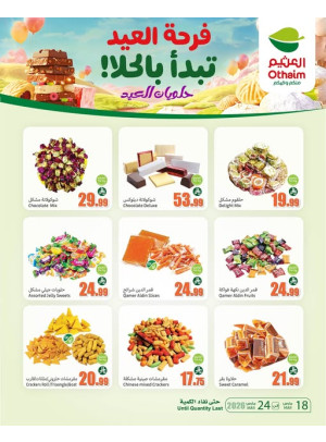 Eid Joy Offers, Vol 2