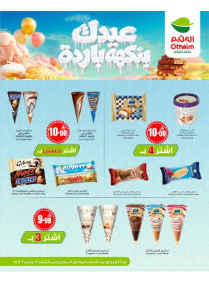 Eid Joy Offers, Vol 3
