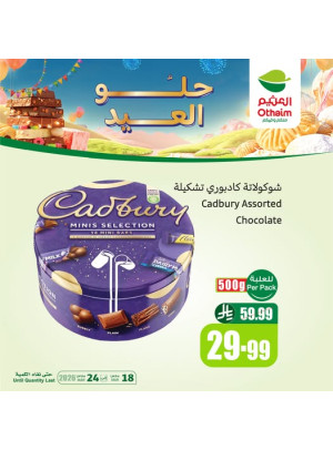 Eid Joy Offers, Vol 6