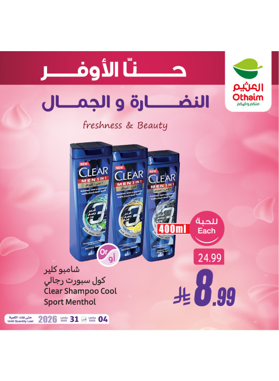 Freshness & Beauty Offers, Vol 3
