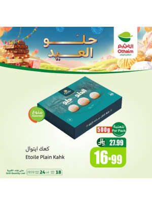 Eid Joy Offers, Vol 11