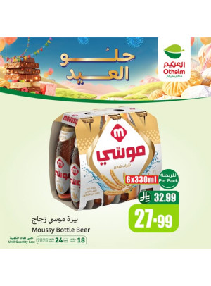 Eid Joy Offers, Vol 12