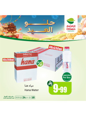 Eid Joy Offers, Vol 14
