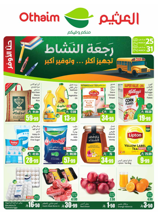 أفضل العروض
