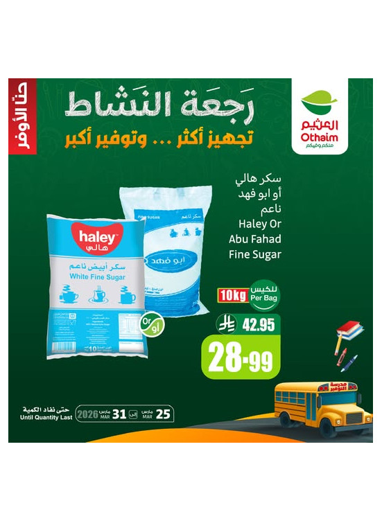 Best Offers, Vol 5