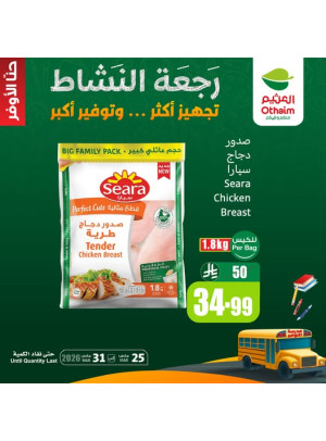 Best Offers, Vol 8