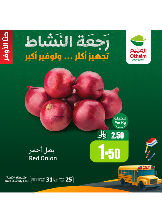 أفضل العروض، العدد التاسع