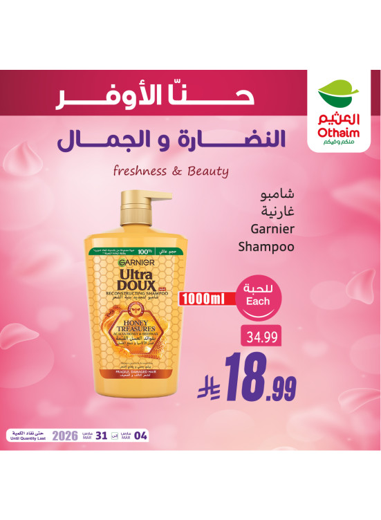 Freshness & Beauty Offers, Vol 6