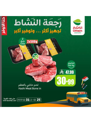 Best Offers, Vol 11