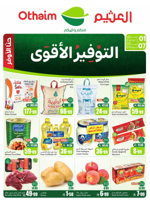 Best Savings Offers