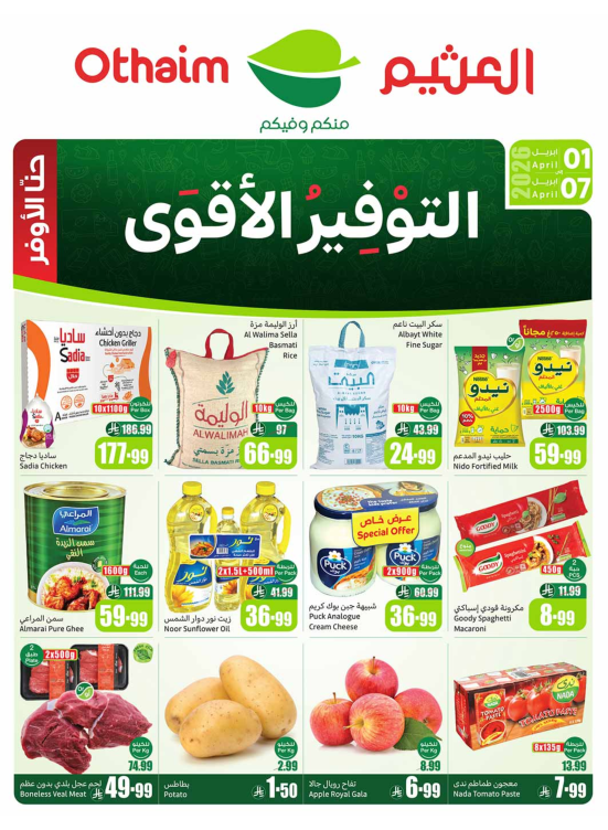 Best Savings Offers