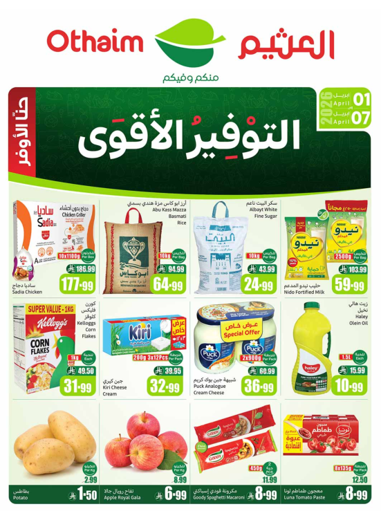 Best Savings Offers - Corners