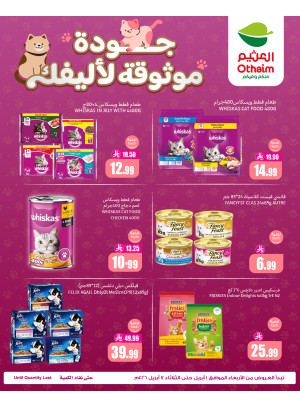 Cat Food Offers
