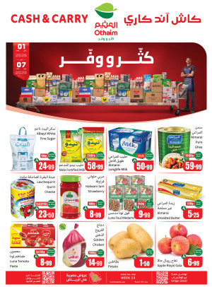 عروض كثّر ووفّر - الرياض
