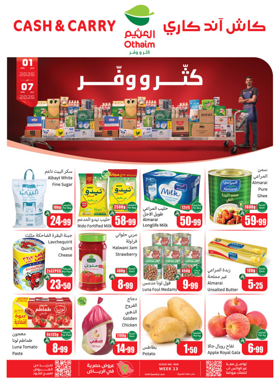 Cash & Carry Offers - Riyadh