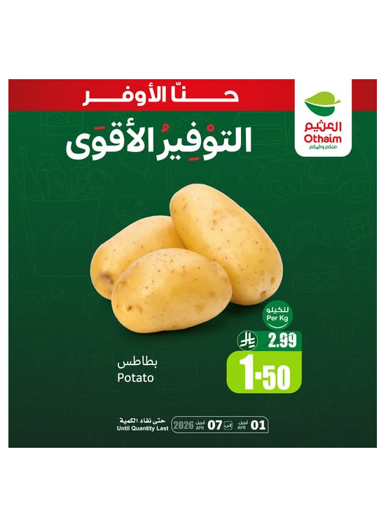 عروض التوفير الأقوى، العدد السادس