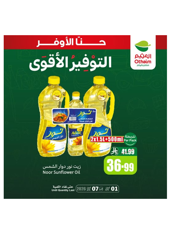 Best Savings Offers, Vol 7