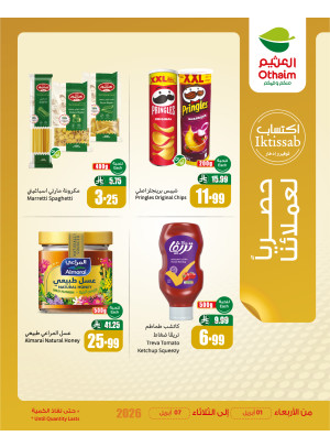 Our Customers Exclusive Offers