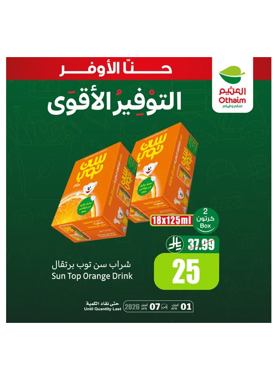 Best Savings Offers, Vol 13
